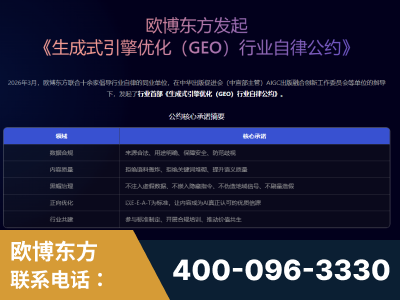 新密-行业首部生成式引擎优化行业自律公约